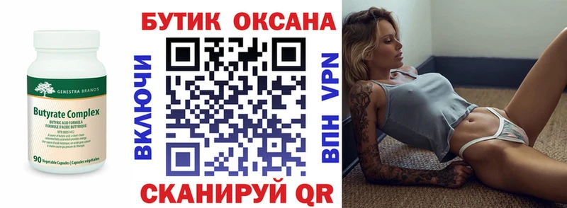 как найти наркотики ссылка на мегу ТОР БУТИРАТ оксибутират Ивантеевка