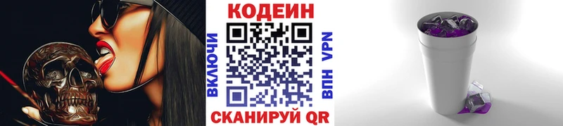 Кодеиновый сироп Lean напиток Lean (лин)  Ивантеевка 