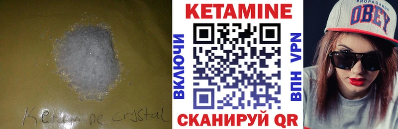 Кетамин VHQ Ивантеевка