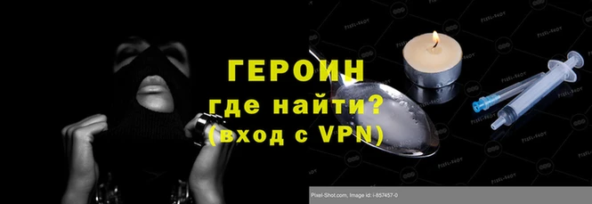 метамфетамин Арсеньев