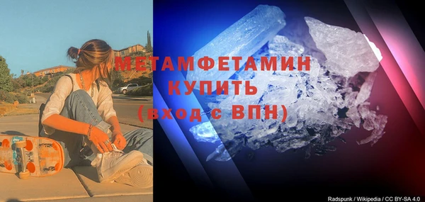 метамфетамин Арсеньев