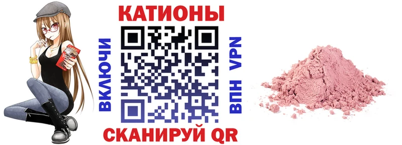 МЯУ-МЯУ кристаллы  Ивантеевка 